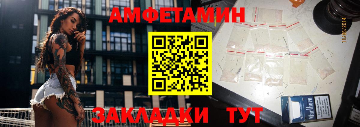 Amphetamine Розовый Серпухов