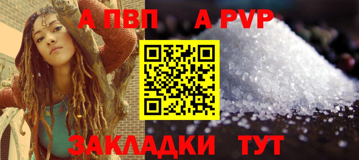 APVP крисы CK  Вход с VPN  А ПВП крисы CK  Серпухов  A PVP кристаллы 
