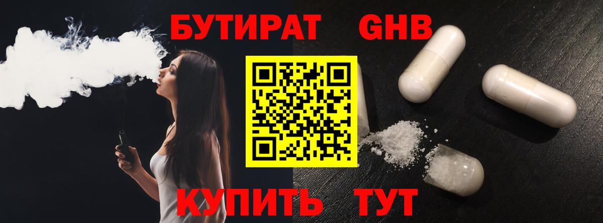 Бутират  Бутират вода  Вход с VPN  Серпухов 