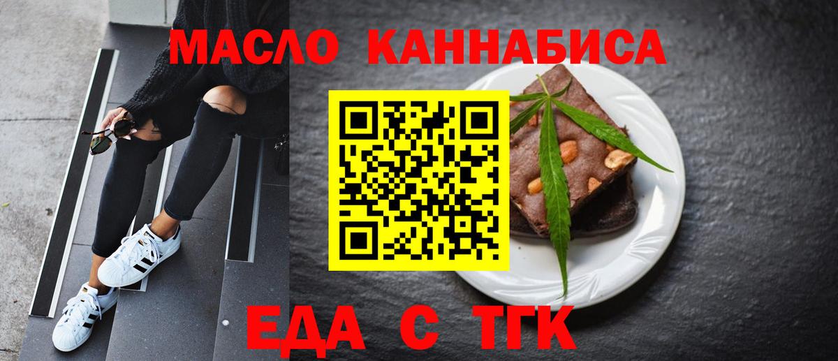 Печенье с ТГК конопля  Вход с VPN  Серпухов 