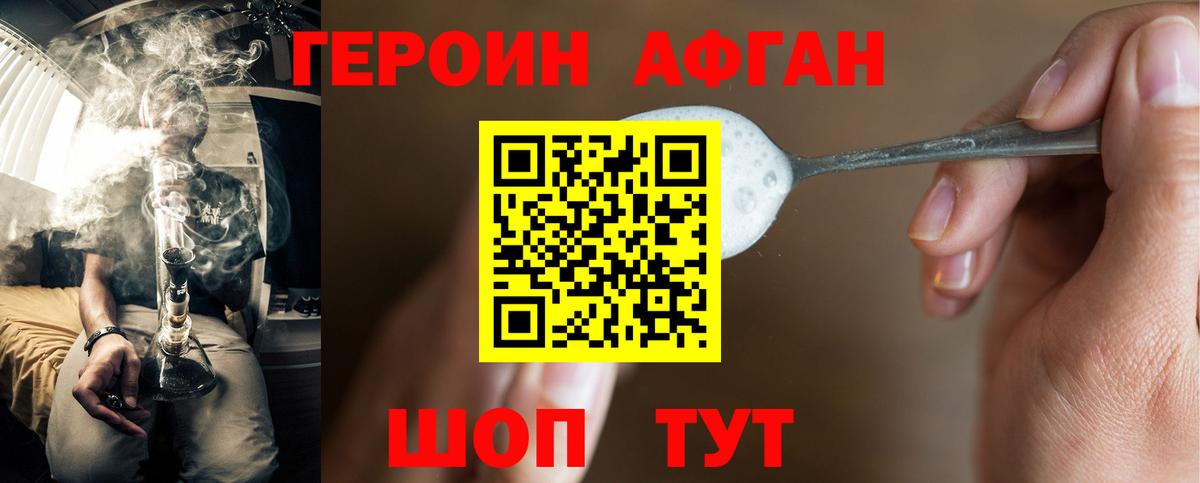 Серпухов  Героин белый  Вход с VPN 