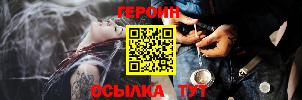 Героин белый Серпухов