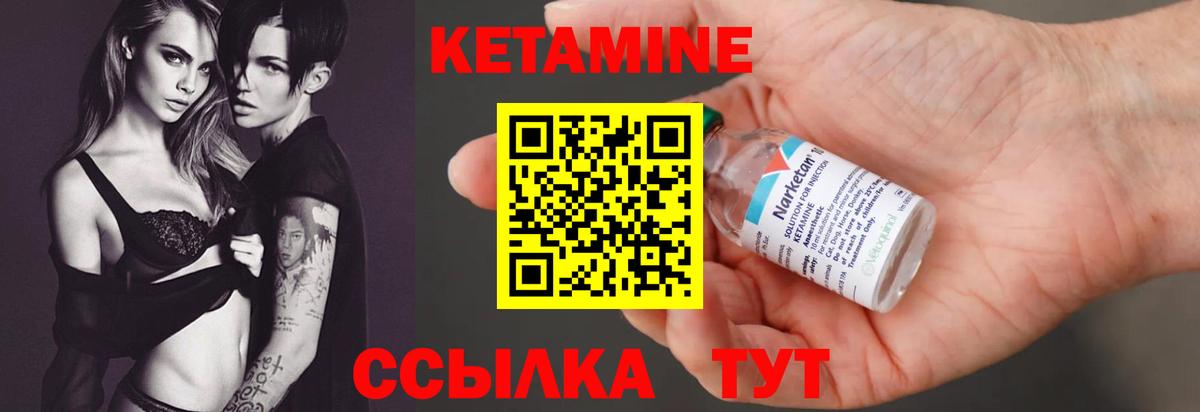Серпухов  КЕТАМИН VHQ  Кетамин VHQ  Вход с VPN 