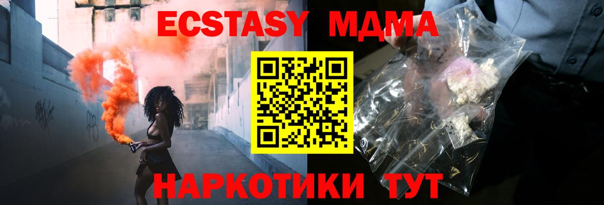 Серпухов  МДМА молли  МДМА  МДМА VHQ  Вход с VPN 