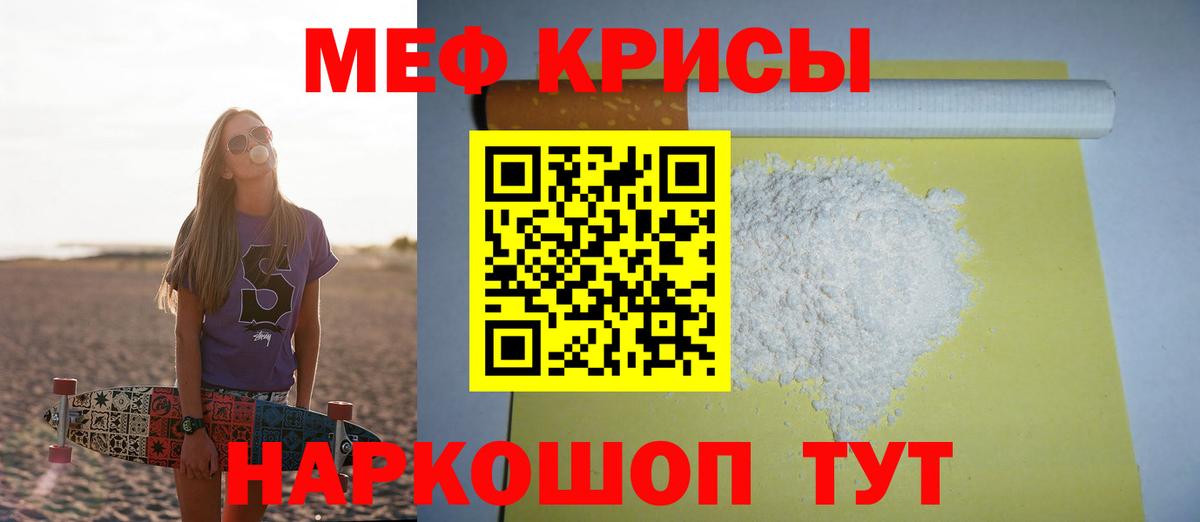 Серпухов  МЯУ-МЯУ  Мефедрон мяу мяу  Меф  МЯУ-МЯУ mephedrone  Вход с VPN 