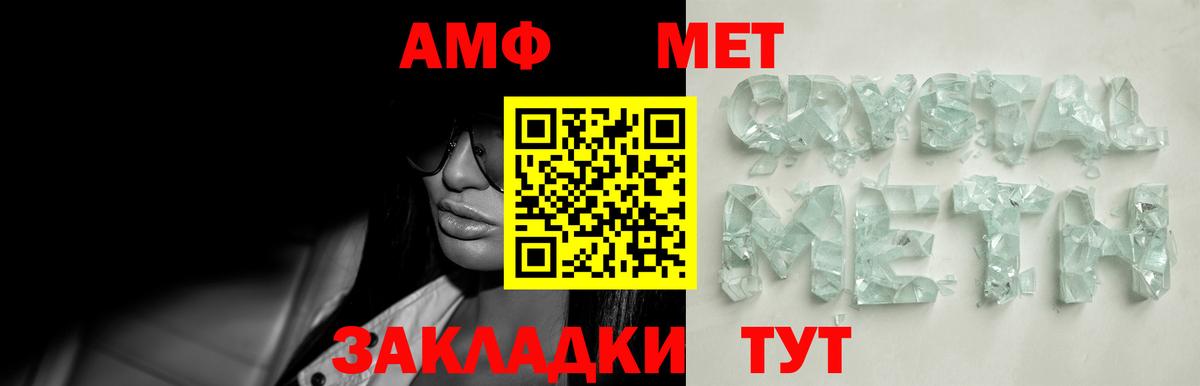Серпухов  МЕТАМФЕТАМИН Декстрометамфетамин 99.9%  Вход с VPN 