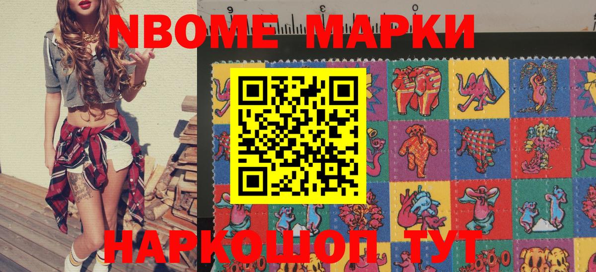 Серпухов  Марки 25I-NBOMe 1,5мг  Вход с VPN 