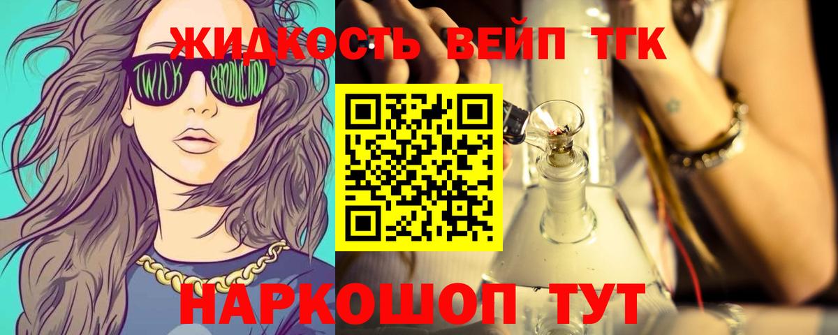 ТГК концентрат  Вход с VPN  Серпухов  Дистиллят ТГК THC oil 