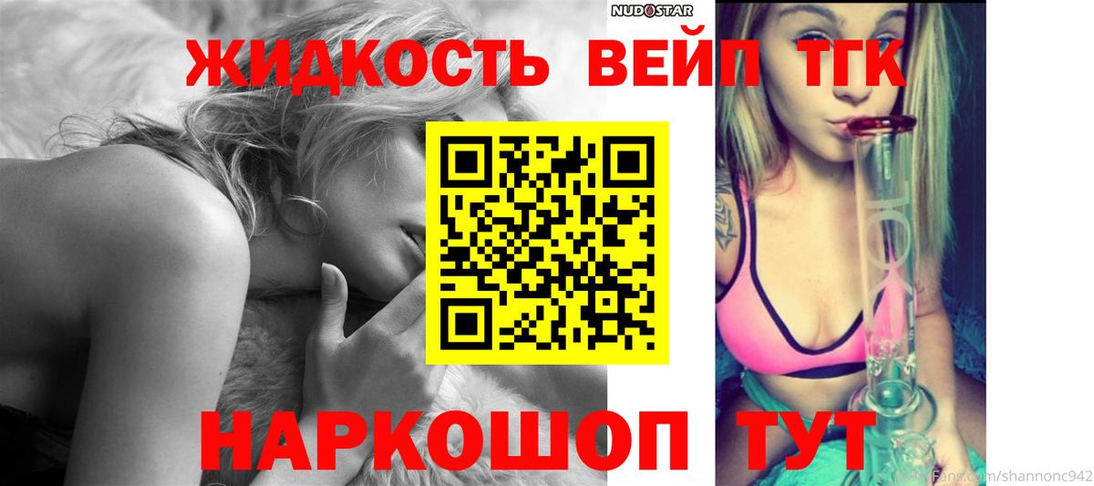 Дистиллят ТГК жижа Серпухов